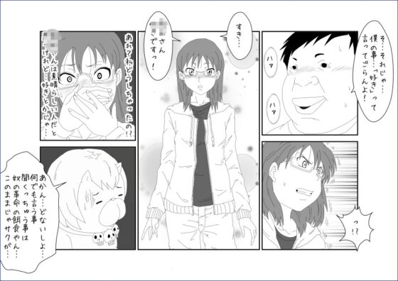 洗脳教育室～佐隈り☆子編～ [Alice.Blood] | DLsite 同人 - R18