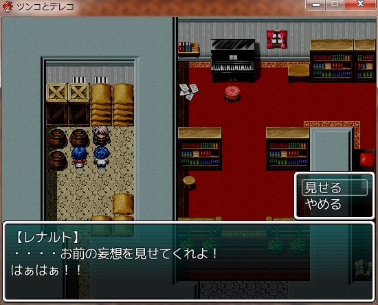 ゆゆはるこつき様とお送りするRPG!ツンコとデレコ～神とビッチと2つの穴～ [けつももこ] | DLsite 同人 - R18