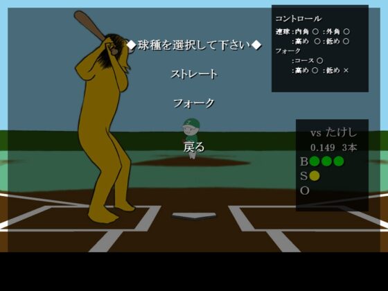 キャッチャー、ワイ [にっしーの館] | DLsite 同人 - R18