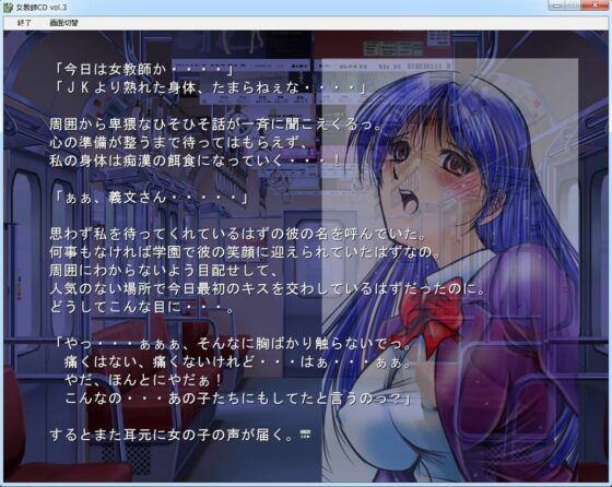 女教師CD vol.3 三人の牝教師たち [おーばーろーど] | DLsite 同人 - R18