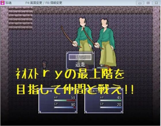 珍魂(失敗作) [Black DAHLIA] | DLsite 同人 - R18