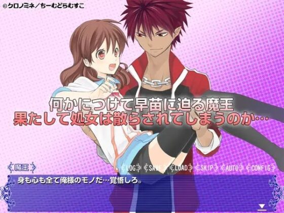魔王がこーりんぐ! [ちーむどらむすこ] | DLsite 同人 - R18