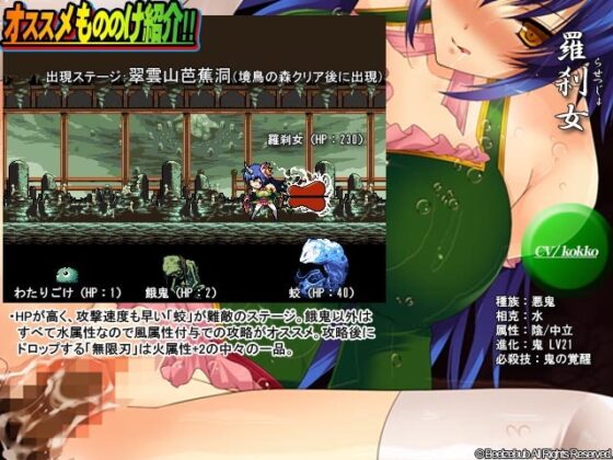 合体!もののけ村!! [ベルゼブブ] | DLsite 同人 - R18