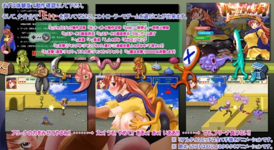 アリーナがんばる!～おてんば姫のエッチな冒険～ [ぴんくばなな-ソフト] | DLsite 同人 - R18