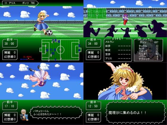 東方サッカー猛蹴伝 [はちみつくまさん] | DLsite 同人 - R18