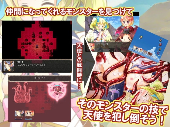 DEVILS SAGA～天使と悪魔と魔王様 [はっぴーすとろべりー] | DLsite 同人 - R18