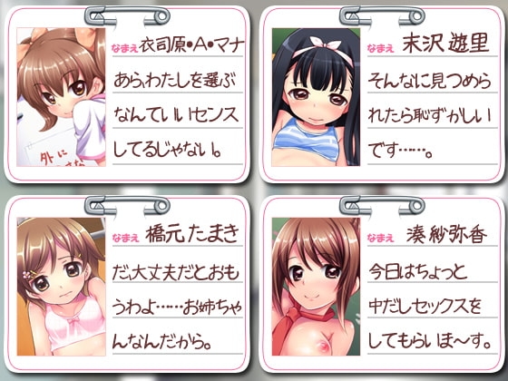 あかるい性教育～ぼくとクラスメイトとのエッチな学校生活～ [昭和倶楽部] | DLsite 同人 - R18