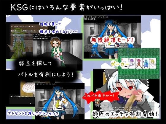 KSG(ver6) [黒竜騎ソフトウェア] | DLsite 同人 - R18