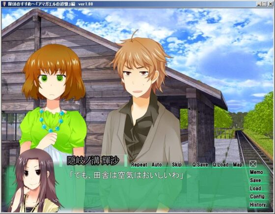 探偵のすすめ～アマガエルの追憶編 [たんすかい] | DLsite 同人 - R18