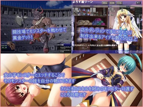 ダンジョンブレイカー [玉藻スタジオ] | DLsite 同人 - R18