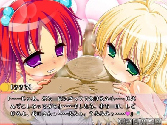 【ゲーム】ドスケベビッチな○学生のセックス三昧七日間戦争 ～ホームレスからひみつ基地をとり戻せ!～ [ピンポイント / キングピン / ピンポイントクイック] | DLsite 同人 - R18