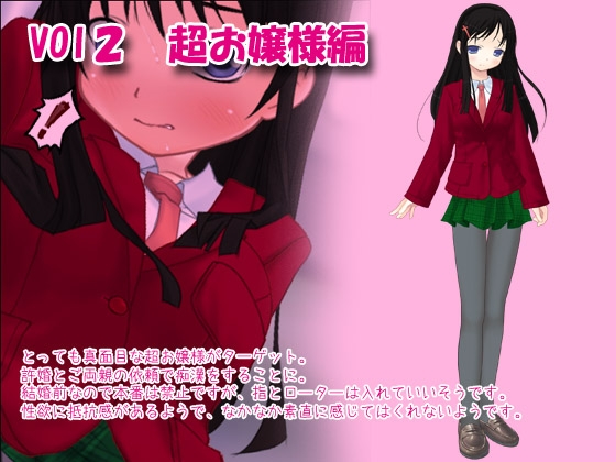 またまた痴漢中!3娘パック [デリュージョン] | DLsite 同人 - R18