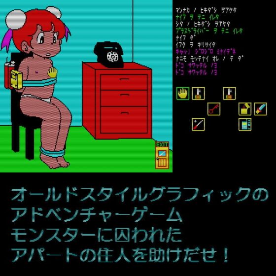 モンスター・アパート [OLD V.G. SPIRITS] | DLsite 同人 - R18