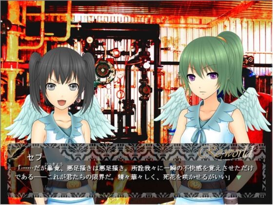 Re;world episode1 [US8] | DLsite 同人 - R18