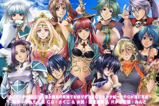 やりちん勇者 [sweet princess] | DLsite 同人 - R18