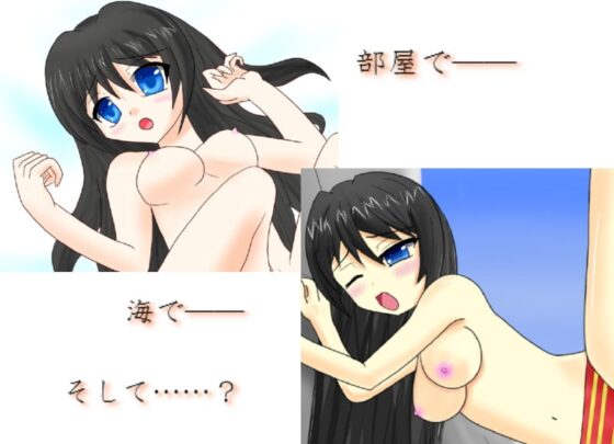 夏の世界 [かげあそび] | DLsite 同人 - R18