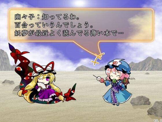 幻想郷大戦争 ～東方シミュレーションバトル～ [INSIDE SYSTEM] | DLsite 同人 - R18