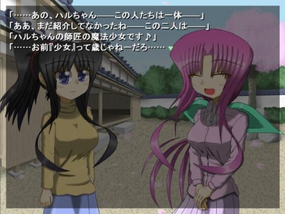 天照花嫁日記 [根無し草] | DLsite 同人 - R18