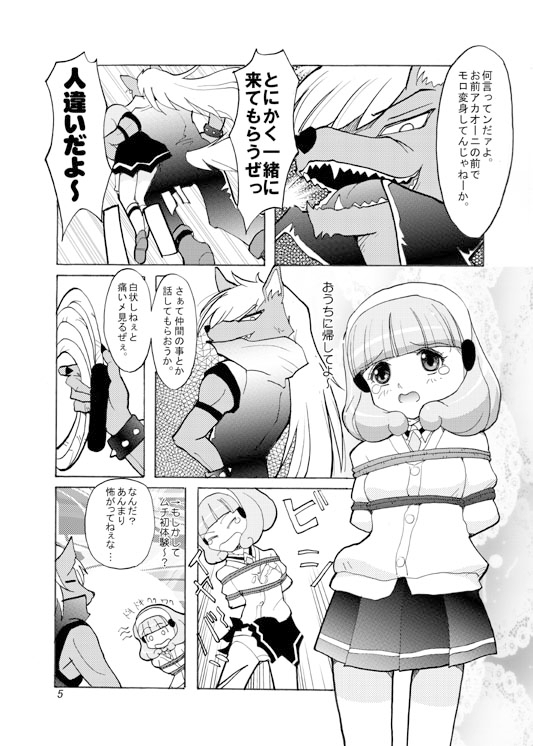こんなことされてとっても嬉しいンだからっ [ANNEX] | DLsite 同人 - R18