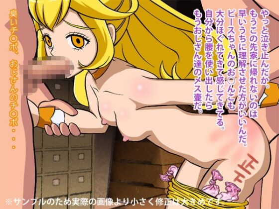 黄色い勝負の行方 [ちっちゃな庵] | DLsite 同人 - R18