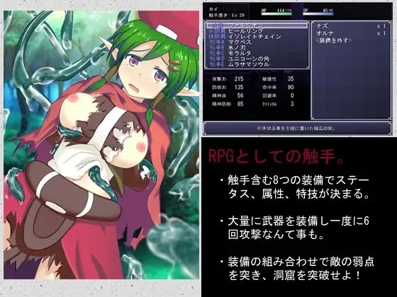 觸手的迷宮 [StudioTurn] | DLsite 同人 - R18