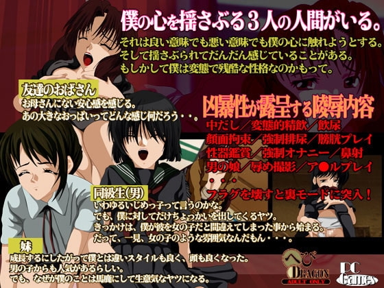 友達のおばさんと僕の妹、そして嫌いないじめっ子 [へびドラゴン] | DLsite 同人 - R18