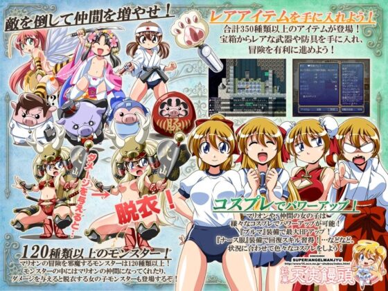 マリオンのゲームブック～古の本の不思議な冒険～ [銘菓!エンゼルまんじゅう] | DLsite 同人 - R18