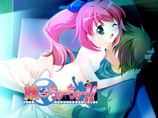 妹ちゅ～ちゅ～ [X-BANGBANG &amp; けだものソフト] | DLsite 同人 - R18
