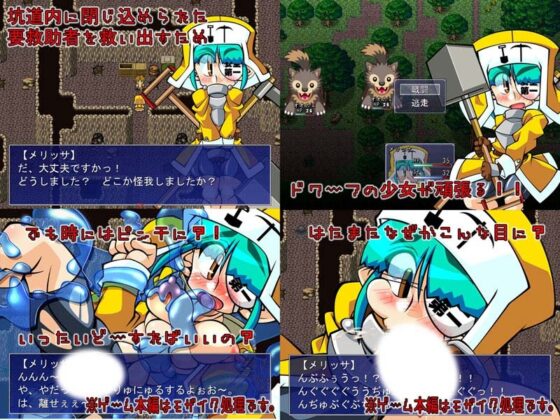 くえすと&amp;クエスト～ドワーフのメリッサ編 [明日はどっちだっ!?] | DLsite 同人 - R18