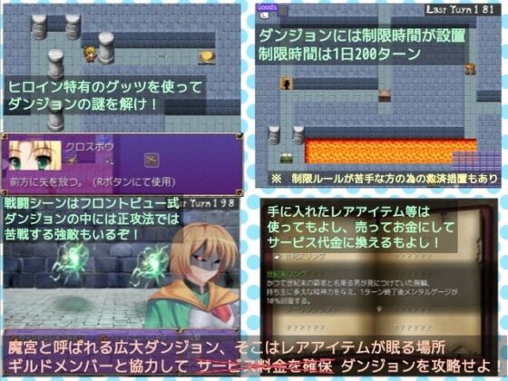 ランタイムパスタード [アスガル騎士団] | DLsite 同人 - R18