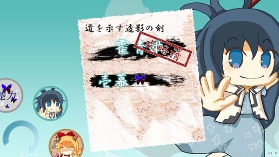 東方魔弾斬 春風 -Unbelieved Heroes- [INSIDE SYSTEM] | DLsite 同人 - R18