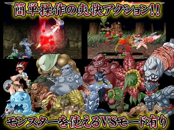 ハンターズエッジ [StudioS] | DLsite 同人 - R18