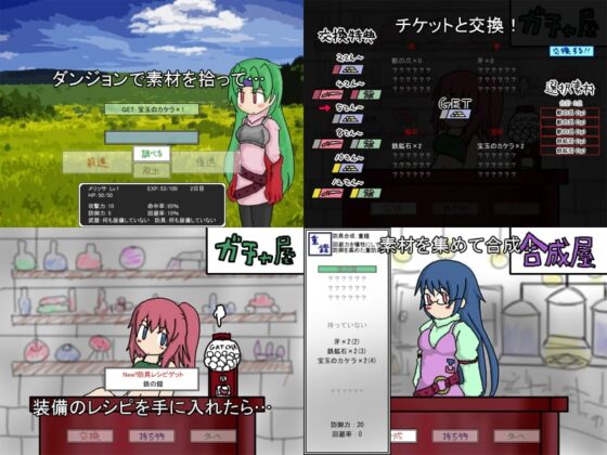 二つの夢は遠い現実 [コーラ1000リットル] | DLsite 同人 - R18