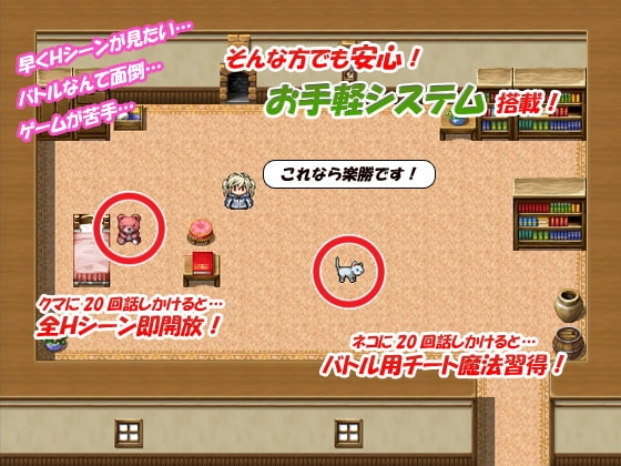 へっぽこ魔道士サラサの逆襲 ～ほのぼのレイプ!異種姦RPG!～ [CodeRed] | DLsite 同人 - R18