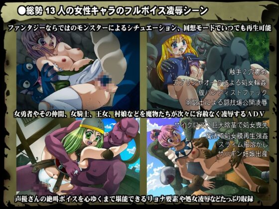 魔王降臨2～慟哭の女勇者処女蹂躙～ [スタジオセピア] | DLsite 同人 - R18