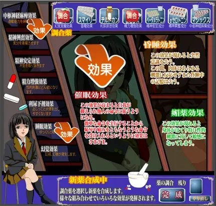 学級委員長なのに・・変態キモデブの服従肉便器なんてっ! [観察心理研究室] | DLsite 同人 - R18