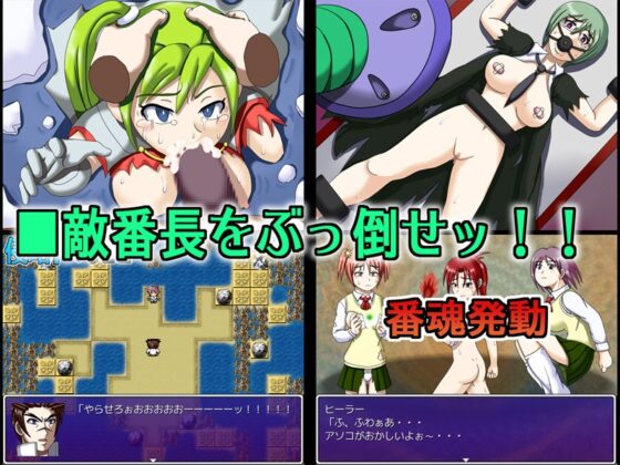 侵略RPG 最後の男番長 [ロボ一徹] | DLsite 同人 - R18