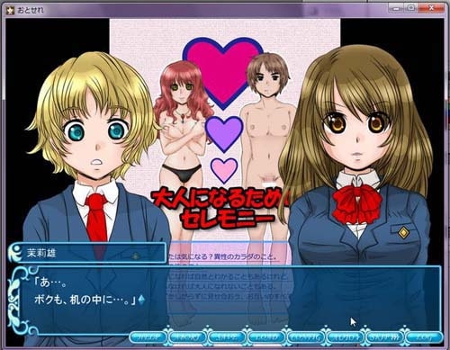 大人になるためのセレモニー [Fetish★Fairy] | DLsite 同人 - R18