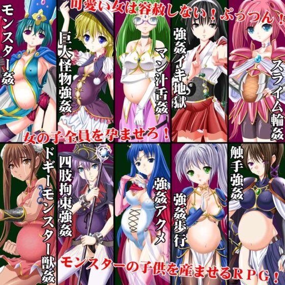 ぷっつんクエスト～ブチキレたゆうしゃはかみになった～ [sweet princess] | DLsite 同人 - R18