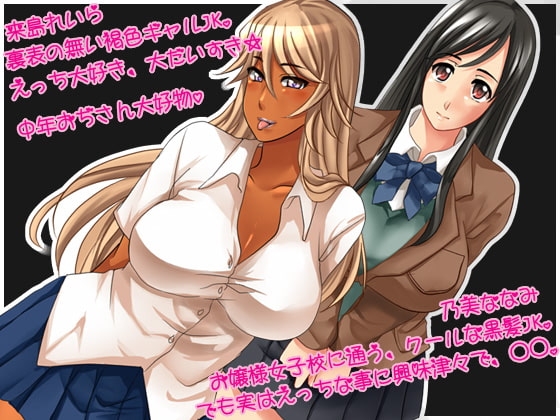 放課後小悪魔ライフ [STARWORKS] | DLsite 同人 - R18