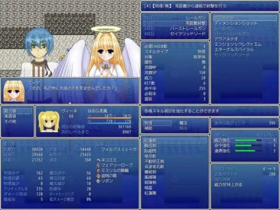 神ノ居ル世界 -Levis est fortuna, igitur libero pulsanda tellus- [MGnet] | DLsite 同人 - R18