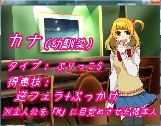 マゾハーレム～過去に戻って、浮気→ハーレムにしよう!～ [僕はマゾです] | DLsite 同人 - R18