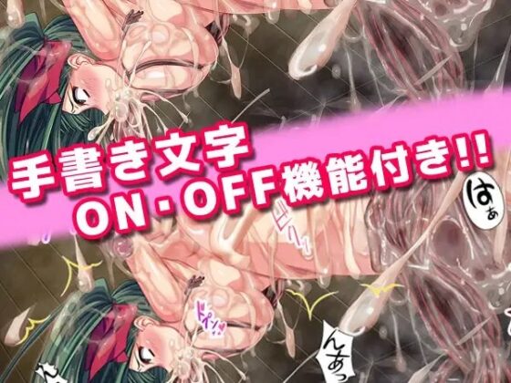 捕食ゲーム2～さようなら。丸呑み～ [すたじおもみじ] | DLsite 同人 - R18