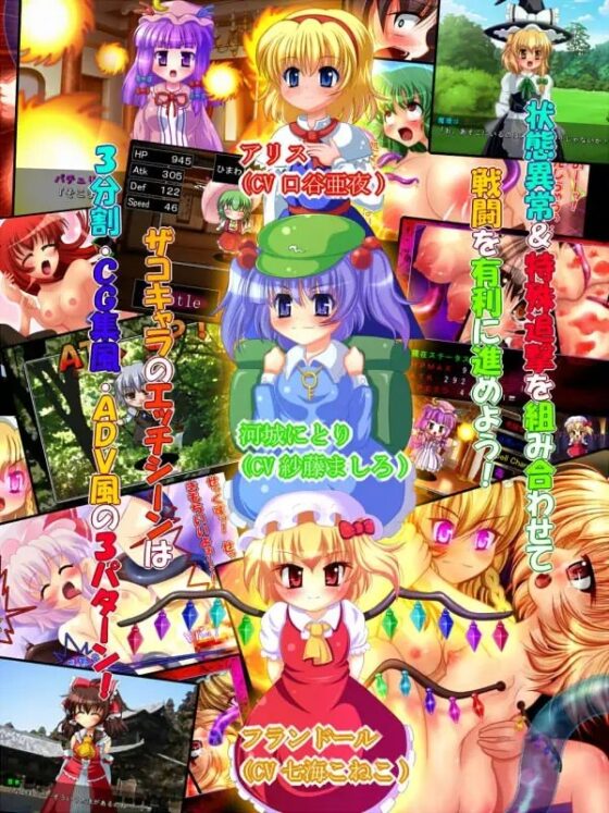 ★東方闇触手★ ～幻想触手バトルヌメヌメ陵辱AEアニメシュミレーションRPG～ [妹照(いもてらす)] | DLsite 同人 - R18