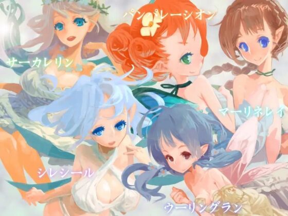 ファンタジックエルフ～悪魔に襲われた妖精達～ [sweet princess] | DLsite 同人 - R18