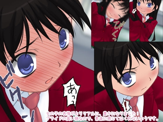 またまた痴漢中!超お嬢様編 [デリュージョン] | DLsite 同人 - R18