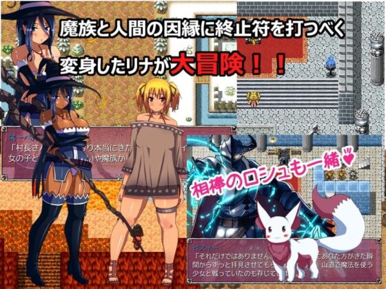 リナクエスト～ビキニ戦士になっちゃった!?ムチムチエロRPG～ [みるくせ～き] | DLsite 同人 - R18