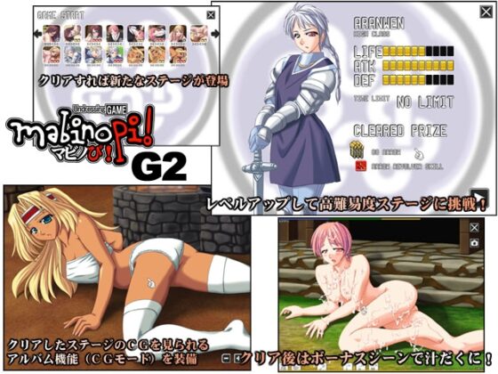 マビノぴ!G2 [studio麗] | DLsite 同人 - R18
