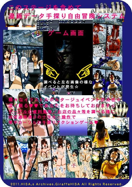 おへそちゃん かァ～にバル～その名もマロン竹内w～ [HISA,s Archives] | DLsite 同人 - R18