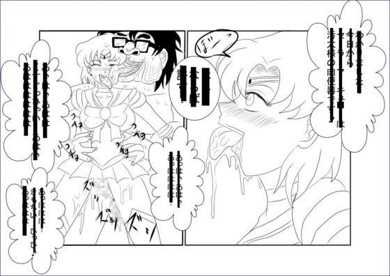 洗脳教育～美少女戦士セ☆ラーム☆ン編II～ [Alice.Blood] | DLsite 同人 - R18